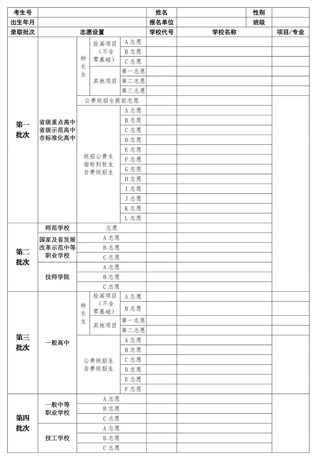 沈阳:2024年中考“省模、市模”时间安排 第5张