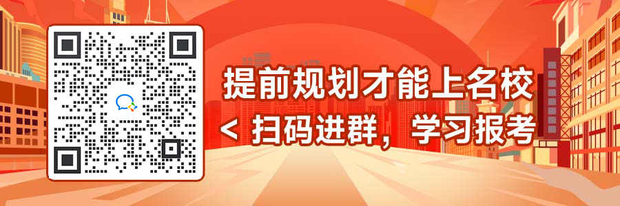 马上截止,家长速速进入2024高考报考群. 第4张