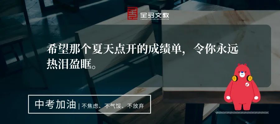 距离中考最后2个月,还有必要疯狂刷题吗?(逆袭版) 第5张