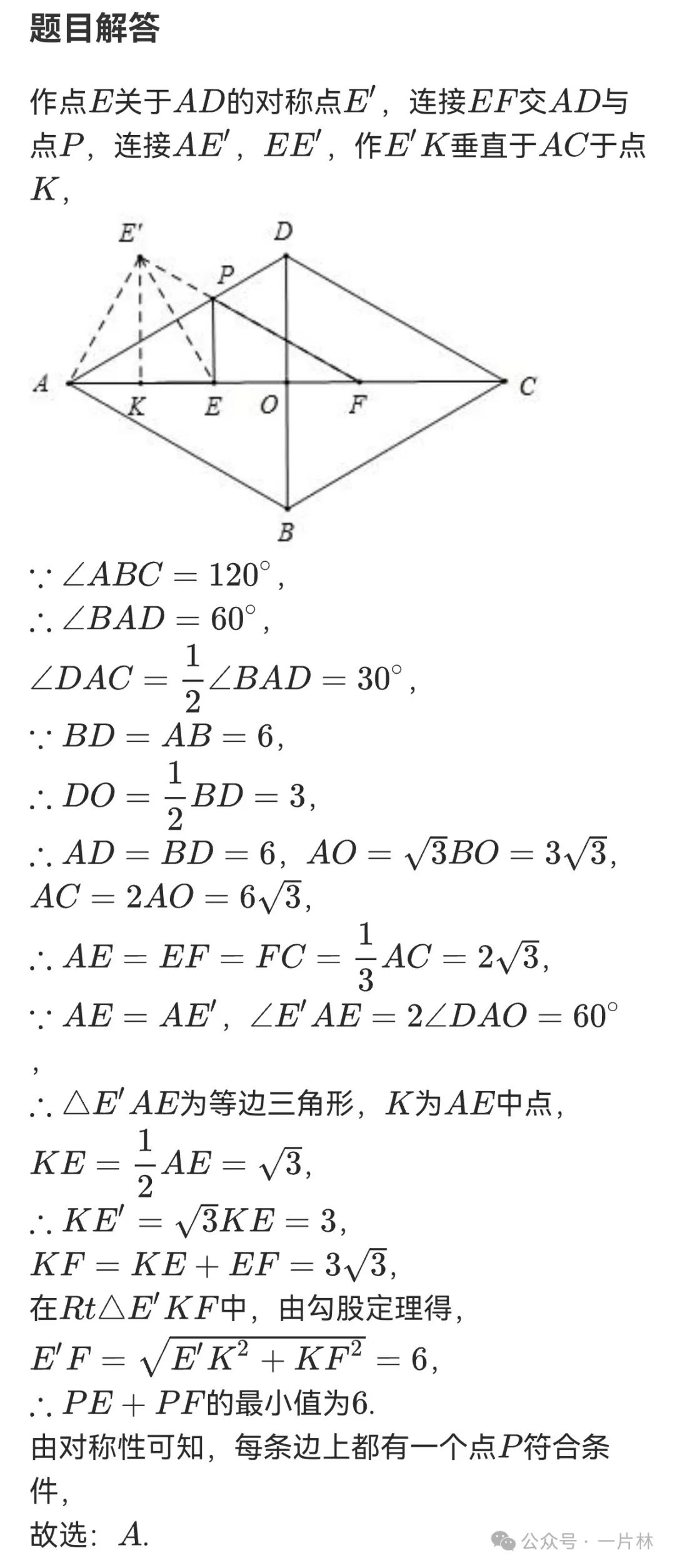 中考精选题26答案 第1张