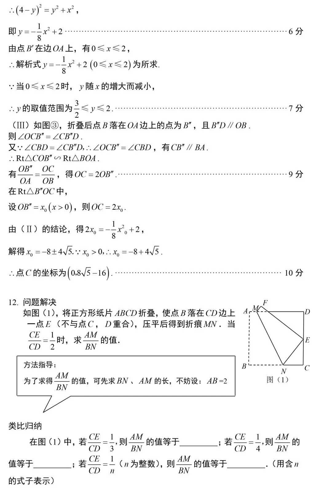 【中考数学】初中数学常考专题——最短路径+动点问题 第27张