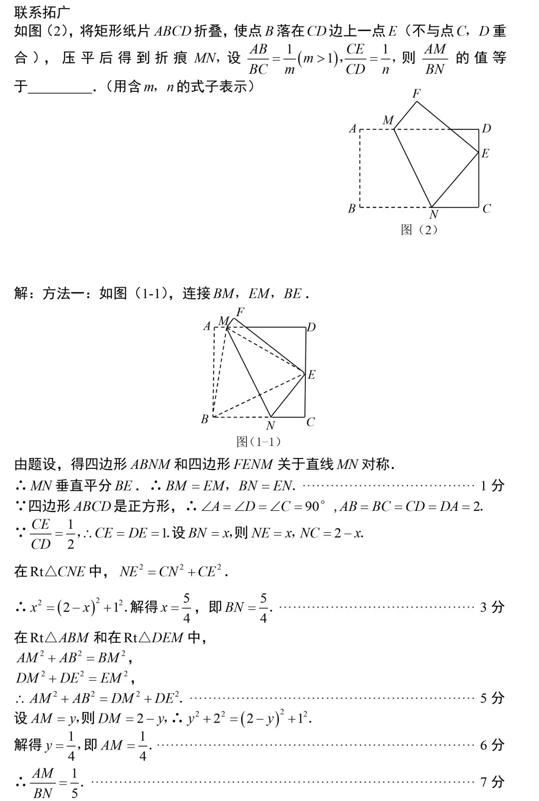 【中考数学】初中数学常考专题——最短路径+动点问题 第28张