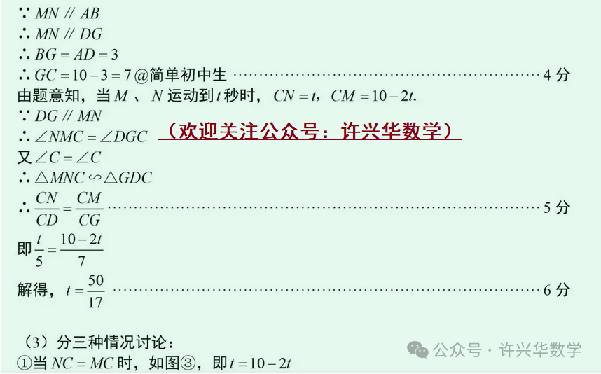 【中考数学】初中数学常考专题——最短路径+动点问题 第18张