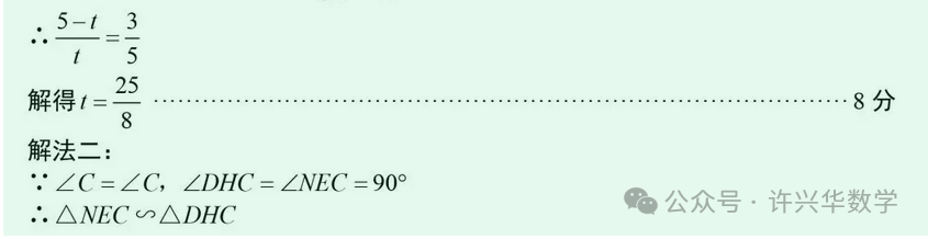 【中考数学】初中数学常考专题——最短路径+动点问题 第20张