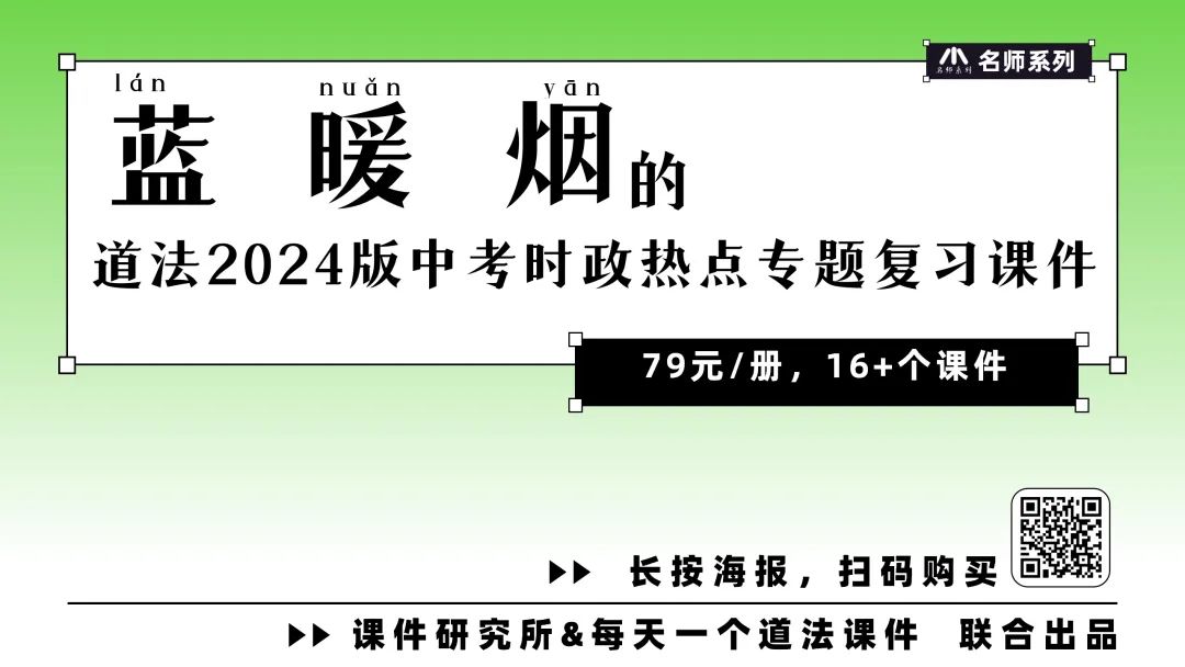 中考热点专题《春节正式成为联合国假日》课件通过设问的方式来讲热点,轻松突破考点,掌握中考时政热点!丨名师系列 第6张