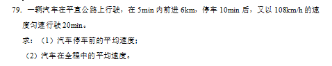 中考物理:每日挑战一道压轴大题(79) 第3张