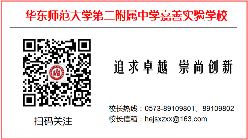 交流共讨备中考,名家点拨助成长——记浙江师范大学附属嘉善实验学校城乡教育共同体中考复习研讨活动 第27张