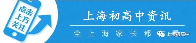 上海2024年中考难度有多大!6年内中考人数增长了80%!市重率、区重率、普高率大盘点! 第1张