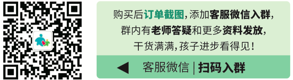 资源 | 英语中考词汇资料包+视频精讲,最后100个名额,错过等半年! 第34张