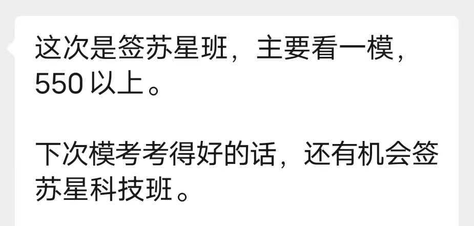 最高超600!吴中相城吴江中考一模签约分出炉!不少高中开始招生 第2张