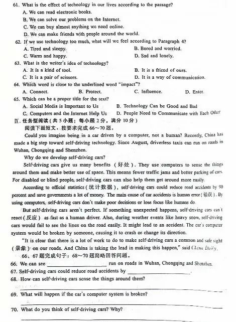 2024年邢台邯郸(秦皇岛青龙)中考一模联考英语试题(附听力音频) 第7张