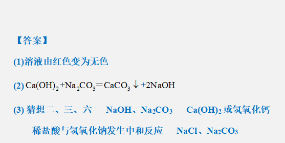 【中考化学】每日一练4.25 第6张