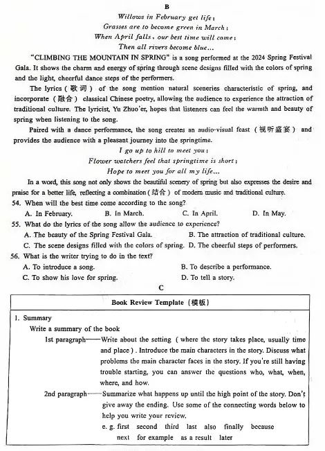 2024年邢台邯郸(秦皇岛青龙)中考一模联考英语试题(附听力音频) 第5张