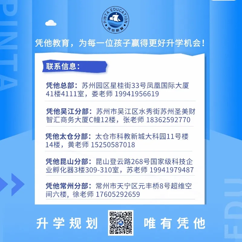 高考招生 · 江苏 | 宁波诺丁汉大学2024年本科招生宣讲会 第8张