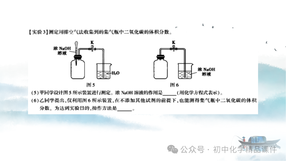 K202 初中化学《2024中考化学复习策略--- 化学教学之  “道” 与 “术” 》 讲座课件PPT 第17张