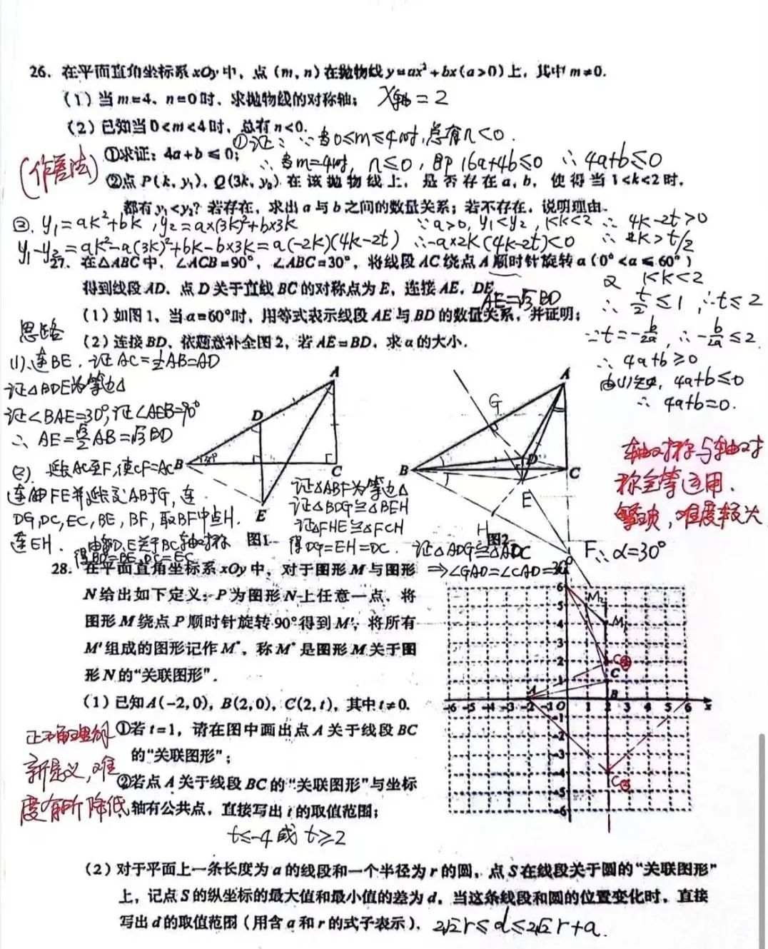 海淀中考一模又是难上加难? 第6张