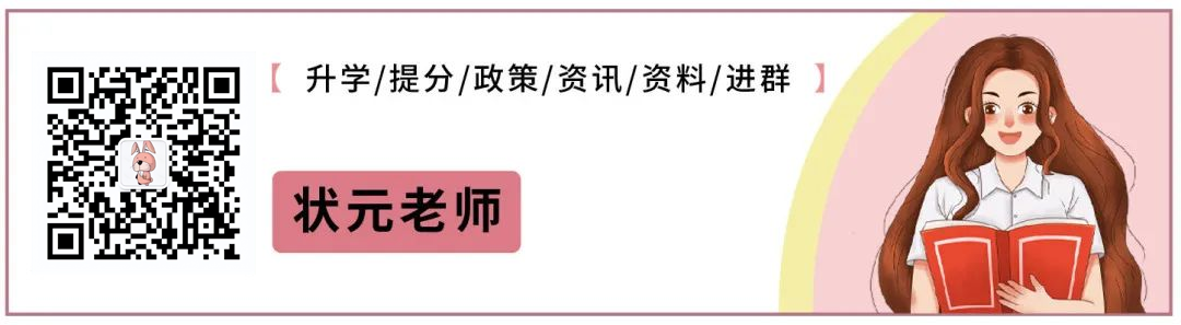 中考政策知多少?2024年中考政策解读线上讲座明天开讲! 第10张