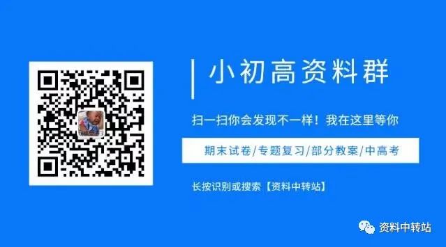 (中考系列)2024年昆明市区中考一模模拟试卷 第16张