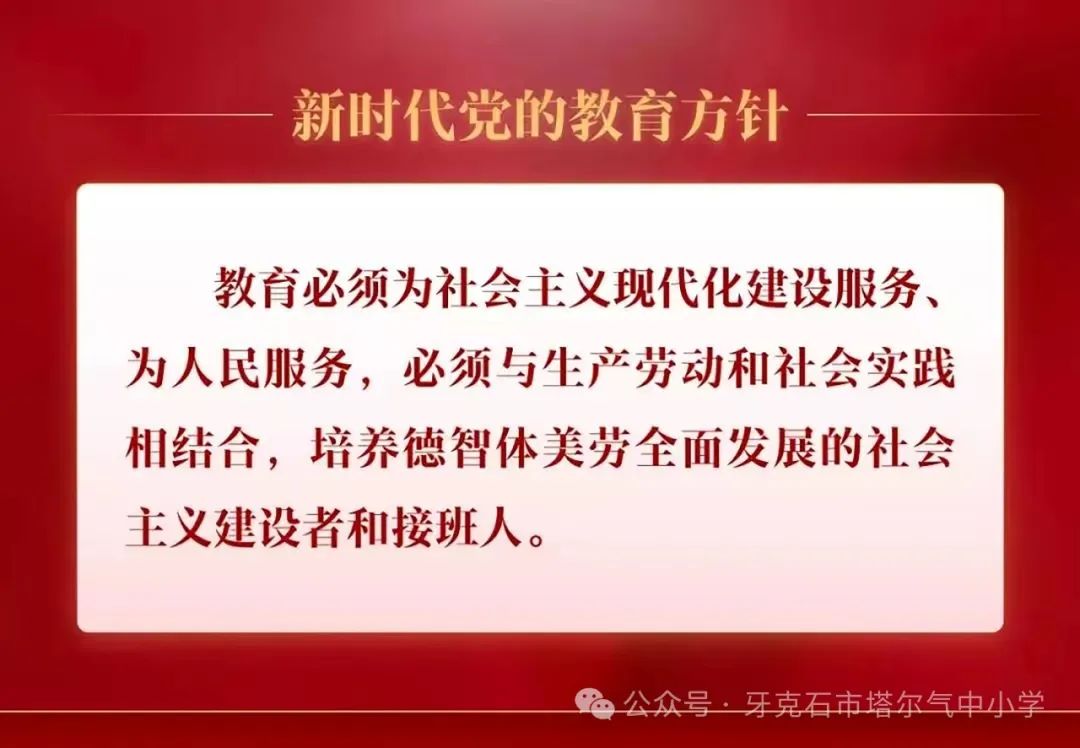 为学生减压  为中考助力——塔尔气中小学举办初三学生心理健康讲座 第10张