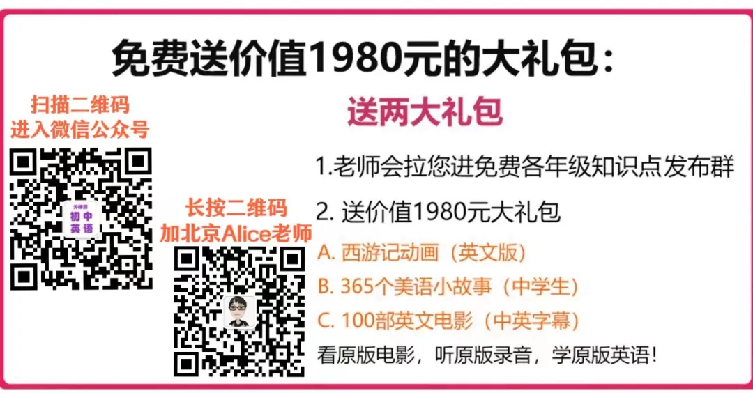 中考英语作文满分句型,考前必背!【外研版初中英语】 第3张