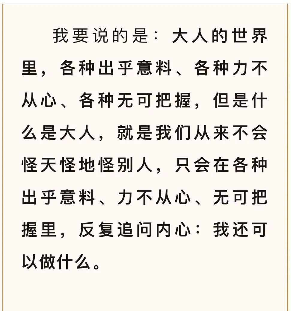 Week8:中考倒计时二位数的时代里:我们继续讲讲故事吧 第18张