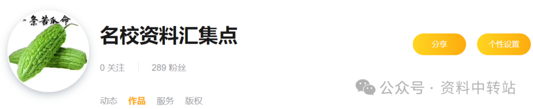 (中考系列)2024年昆明市区中考一模模拟试卷 第1张