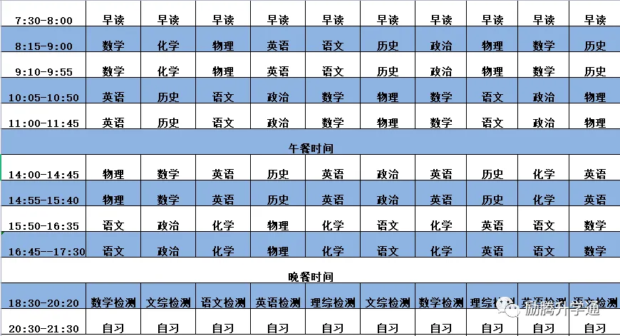 中考冲刺绝招班,许你一个满分人生! 第11张