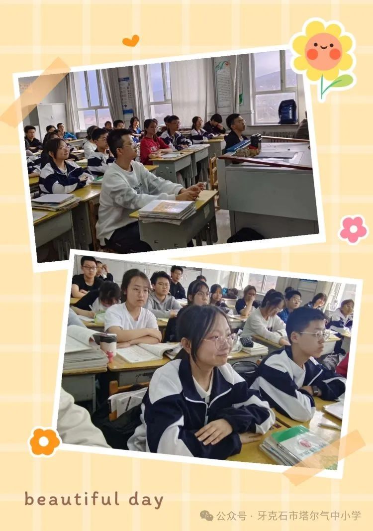 为学生减压  为中考助力——塔尔气中小学举办初三学生心理健康讲座 第6张