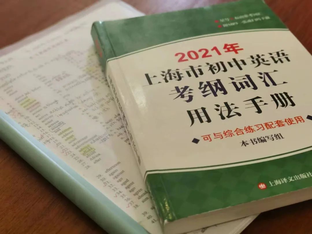 资源 | 英语中考词汇资料包+视频精讲,最后100个名额,错过等半年! 第5张