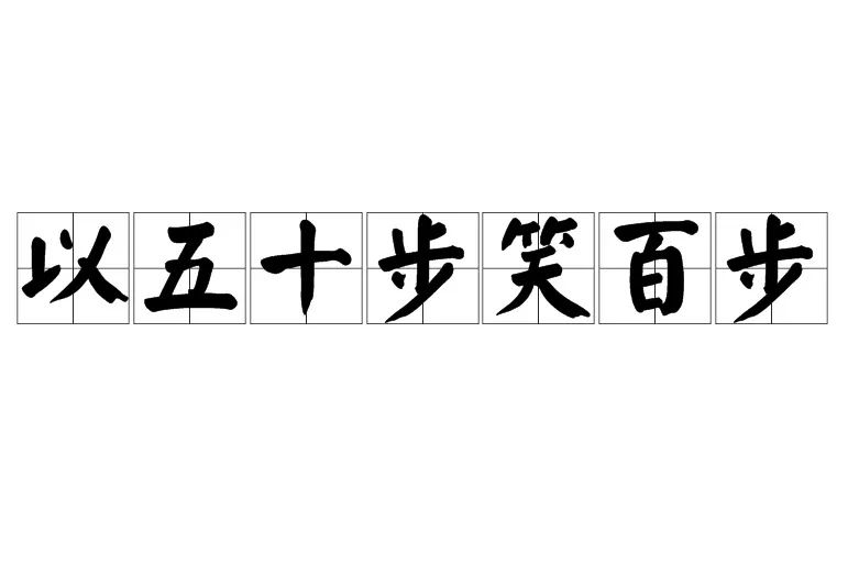 Week8:中考倒计时二位数的时代里:我们继续讲讲故事吧 第10张