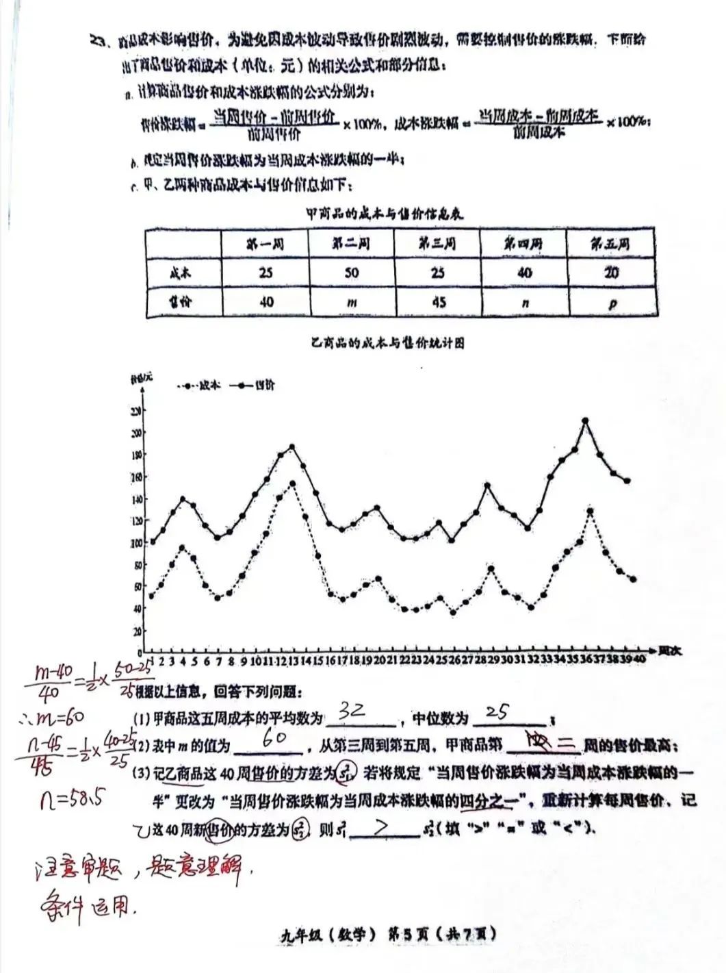 海淀中考一模又是难上加难? 第4张