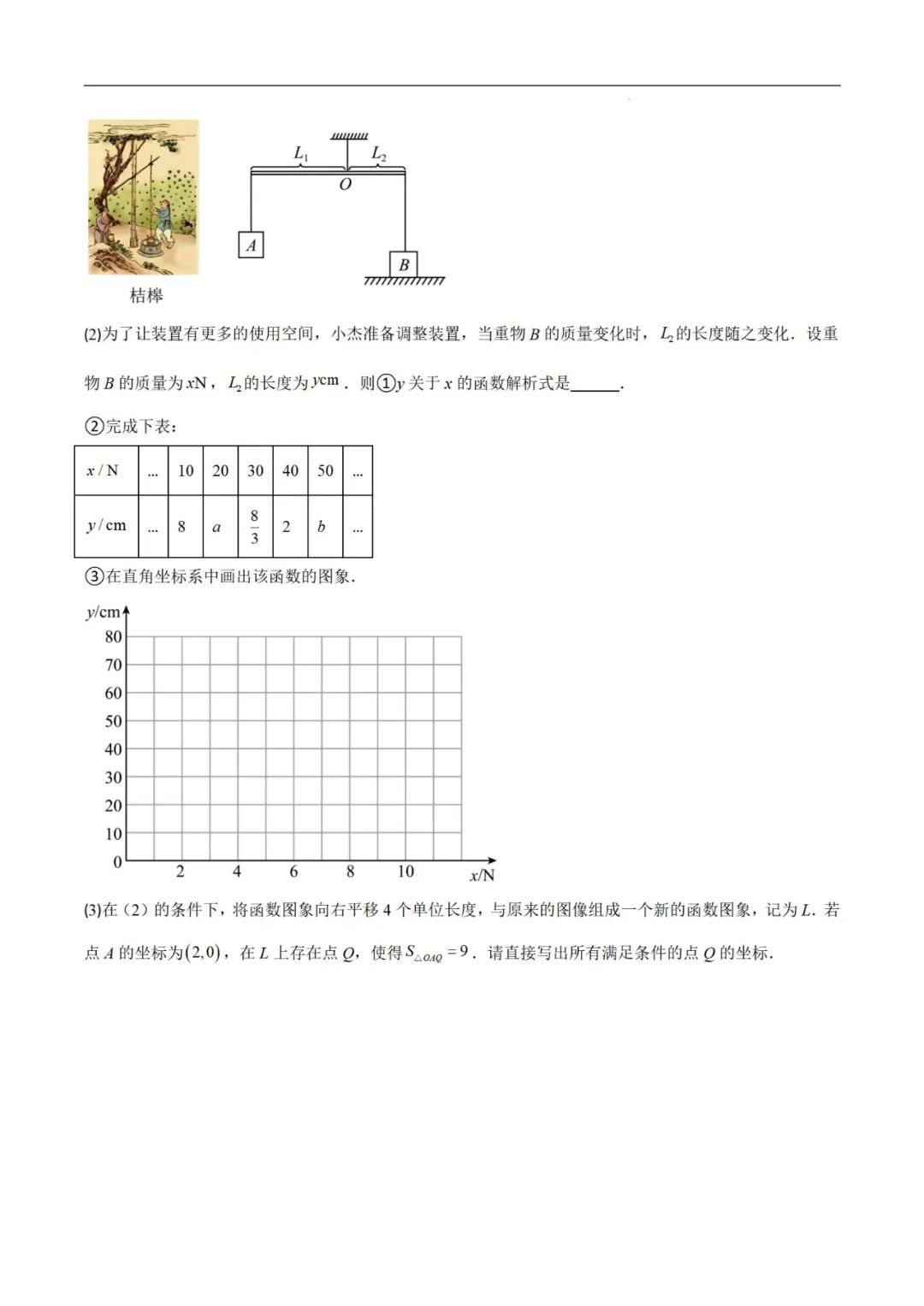 2024深圳中考数学【与反比例函数有关问题的压轴题型】专项复习 第5张