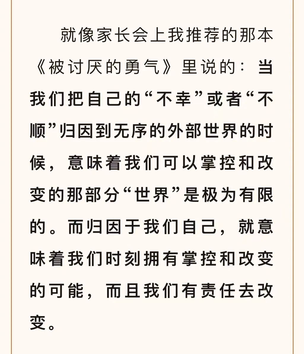 Week8:中考倒计时二位数的时代里:我们继续讲讲故事吧 第19张