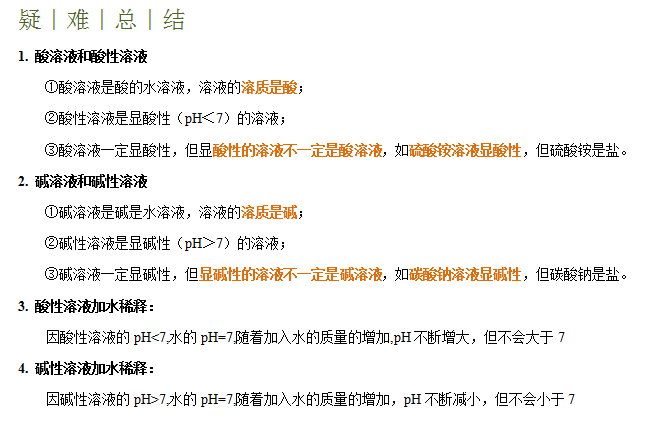 2024年中考化学『答题技巧』与『解题模板』,务必让孩子掌握!(可下载word版) 第33张