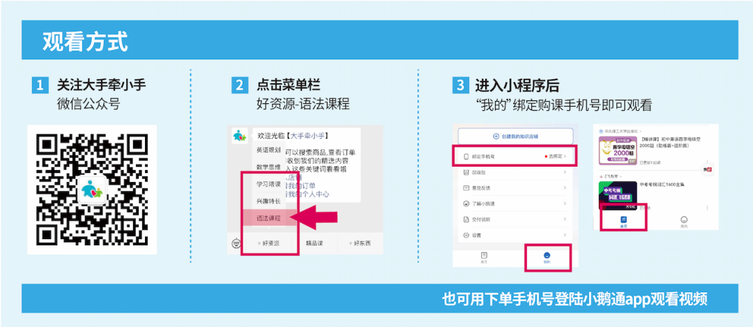 资源 | 英语中考词汇资料包+视频精讲,最后100个名额,错过等半年! 第31张