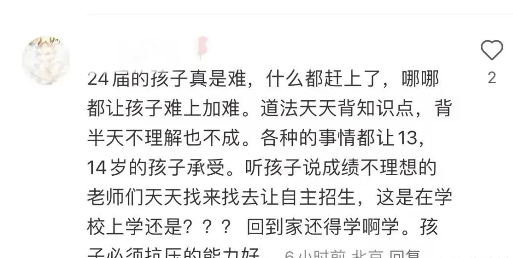 海淀中考一模又是难上加难? 第1张