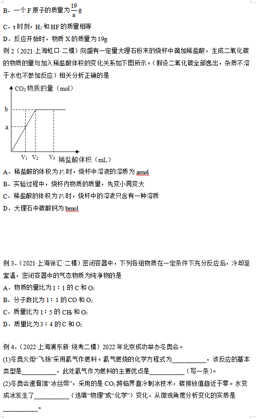 化学|中考二轮复习专题07:物质的量与计算 第3张