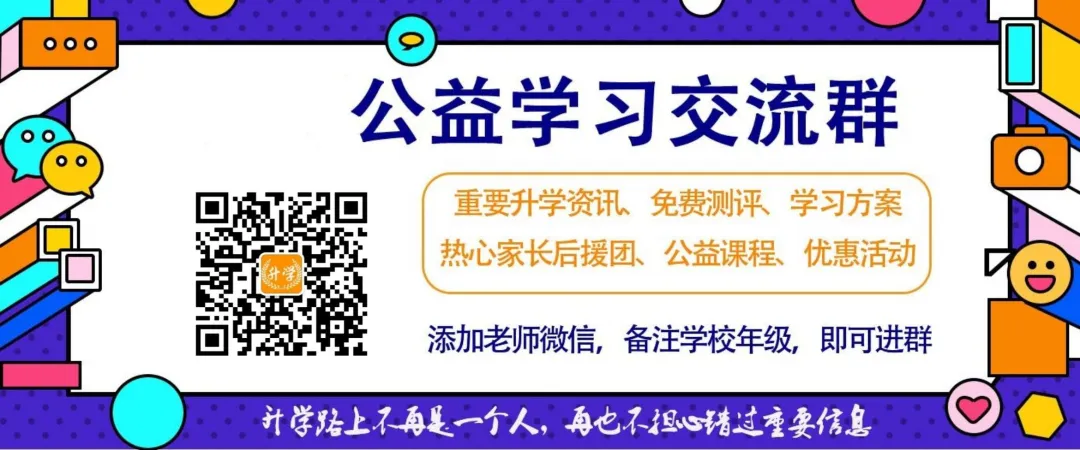 注意!2024中山中考政策“问与答”第二期来啦! 第3张