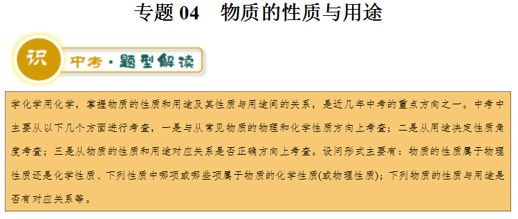 2024年中考化学『答题技巧』与『解题模板』,务必让孩子掌握!(可下载word版) 第38张