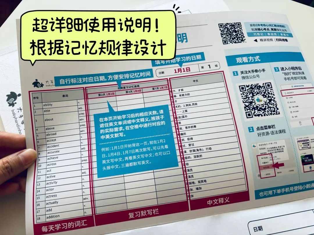 资源 | 英语中考词汇资料包+视频精讲,最后100个名额,错过等半年! 第10张