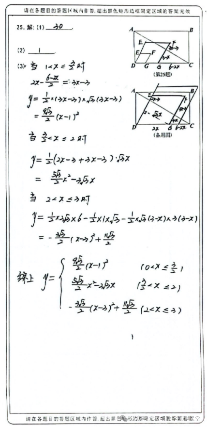 2024年吉林中考一模数学试题(含答案) 第16张