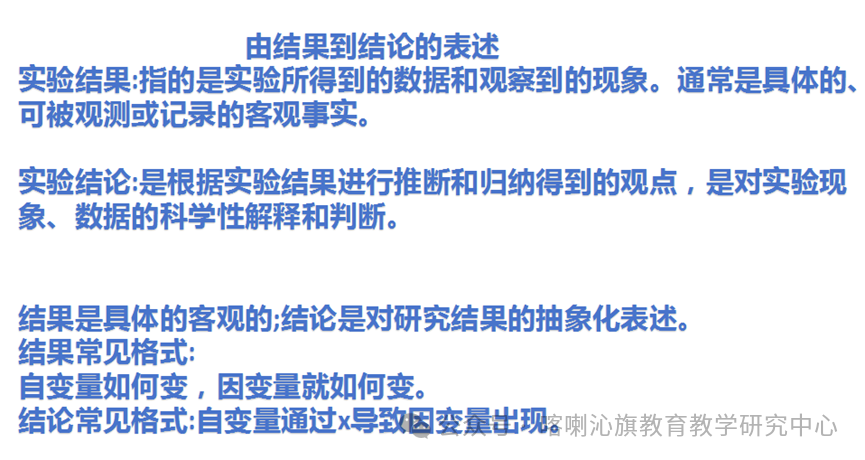 精准施策备中考,凝心聚力促提高——喀喇沁旗初中生物备考记实 第8张