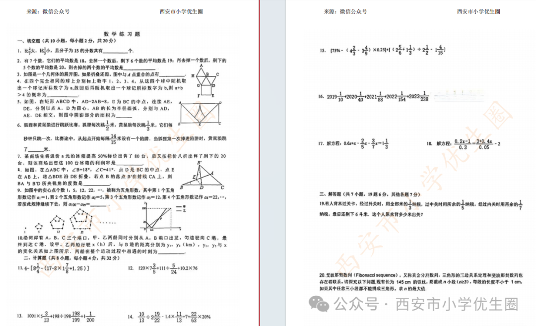 官方发布!明天开始登记!2024西安中考特长生招生政策公布!报名考试时间速看~ 第45张