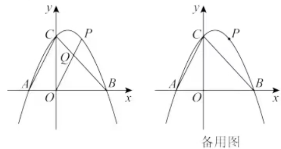 中考数学冲刺复习之二次函数平移问题 第8张