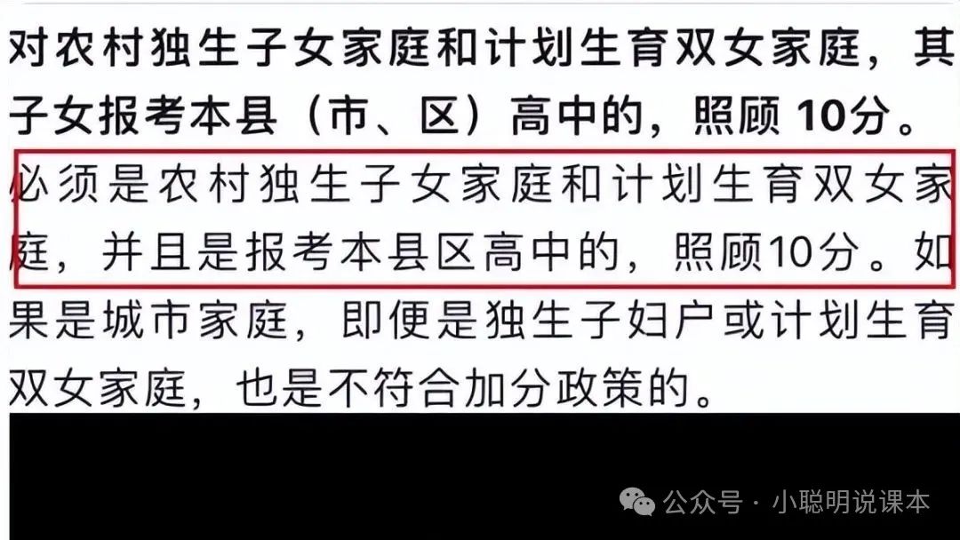 “中考满分760我考了753分”,独生子女政策可加十分,评论区酸了 第4张