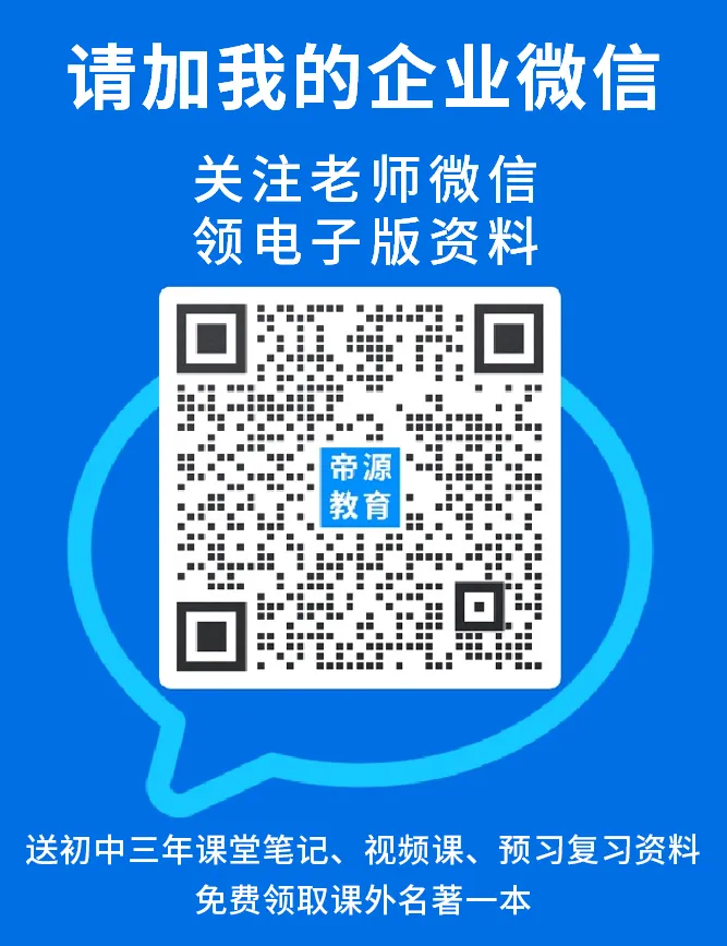 【初中数学】中考数学80个高频易错点,助力期中复习! 第1张