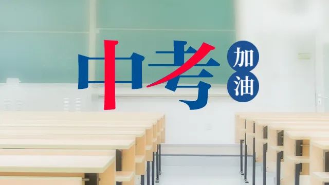 中考模拟题该怎么样做? 第2张