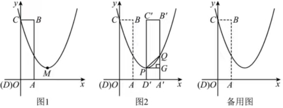 中考数学冲刺复习之二次函数平移问题 第11张
