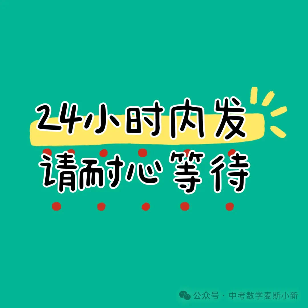 【中考一模】2024山东青岛李沧区一模数学真题 第1张