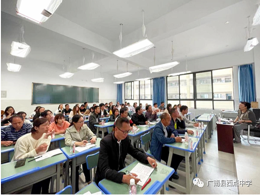 广南县2021年中考备考研讨会在广南县西点中学召开 第61张